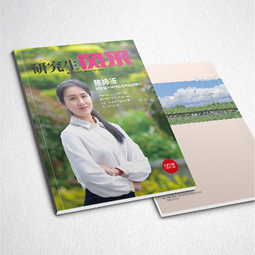 東北財經(jīng)大學《研究生風采》內(nèi)刊設計  