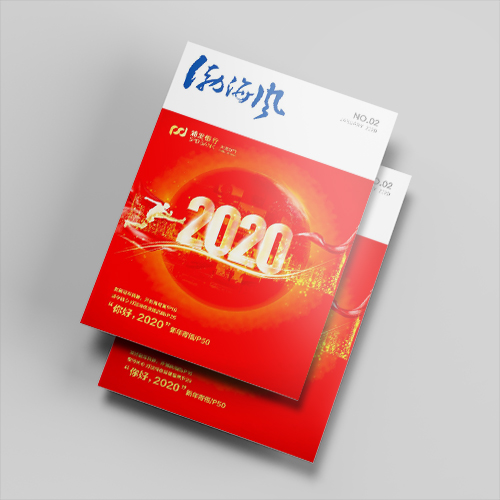 浦發(fā)銀行大連分行《渤海風(fēng)》黨建樣冊第二期設(shè)計