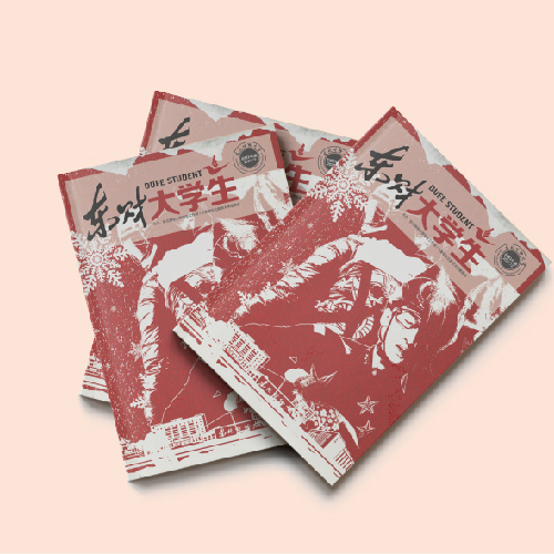 東北財經(jīng)大學(xué)《東財大學(xué)生》內(nèi)刊設(shè)計