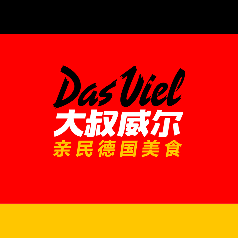 創(chuàng)意共和為大叔威爾德國餐飲提供LOGO設計服務