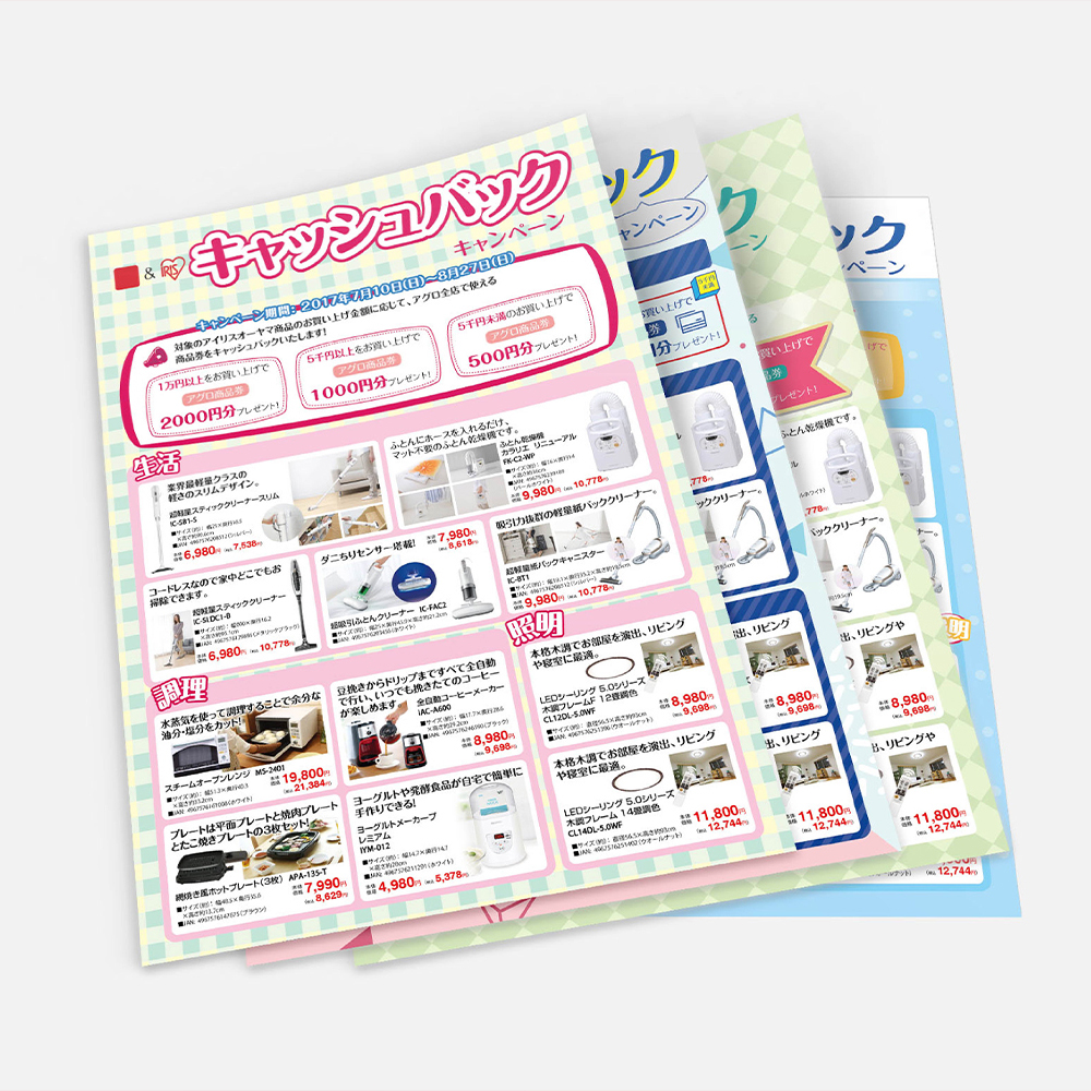 愛麗思宣傳單頁及說明書設(shè)計：創(chuàng)意共和助力品牌傳播