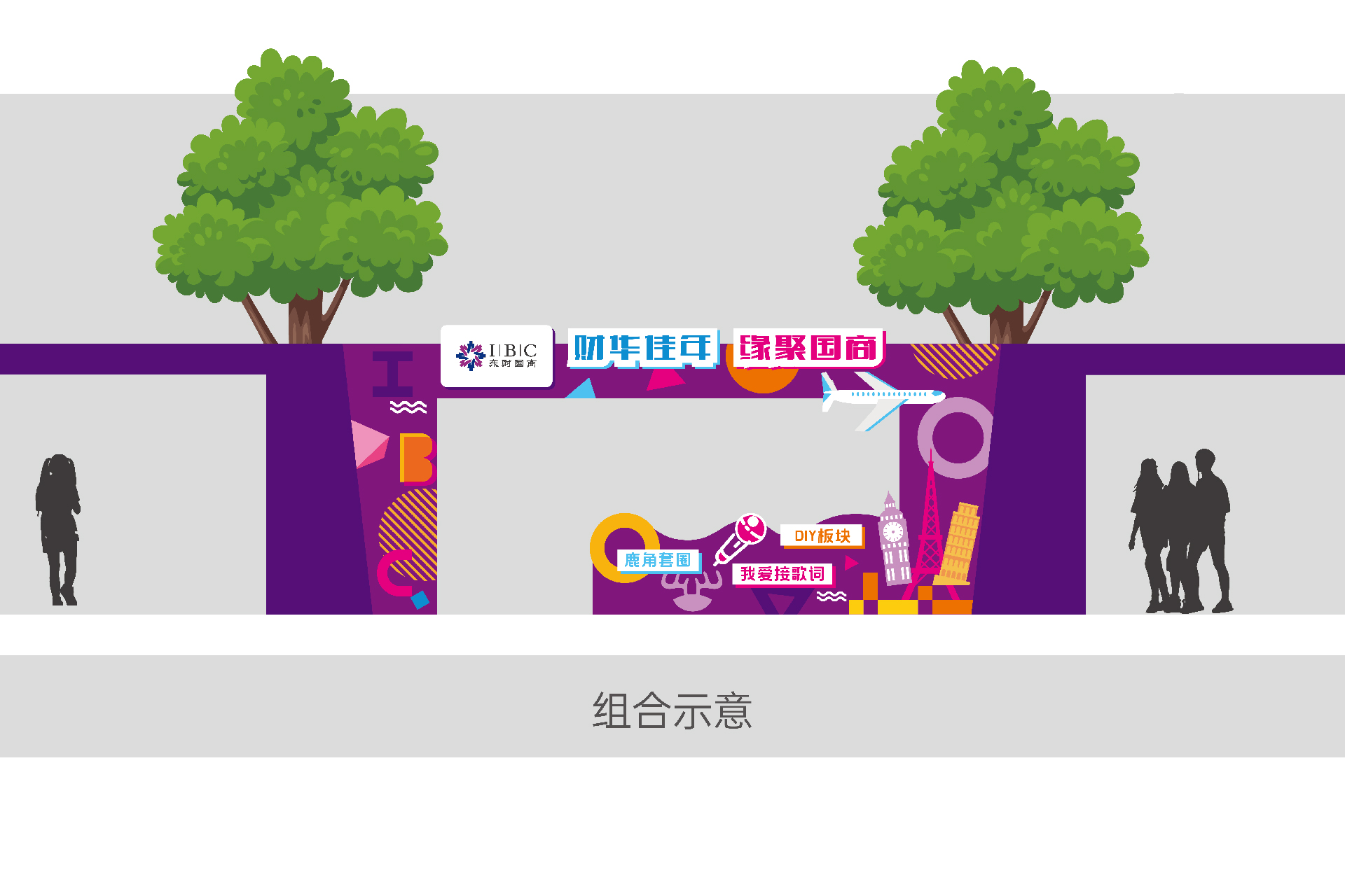 納新展板-02.jpg