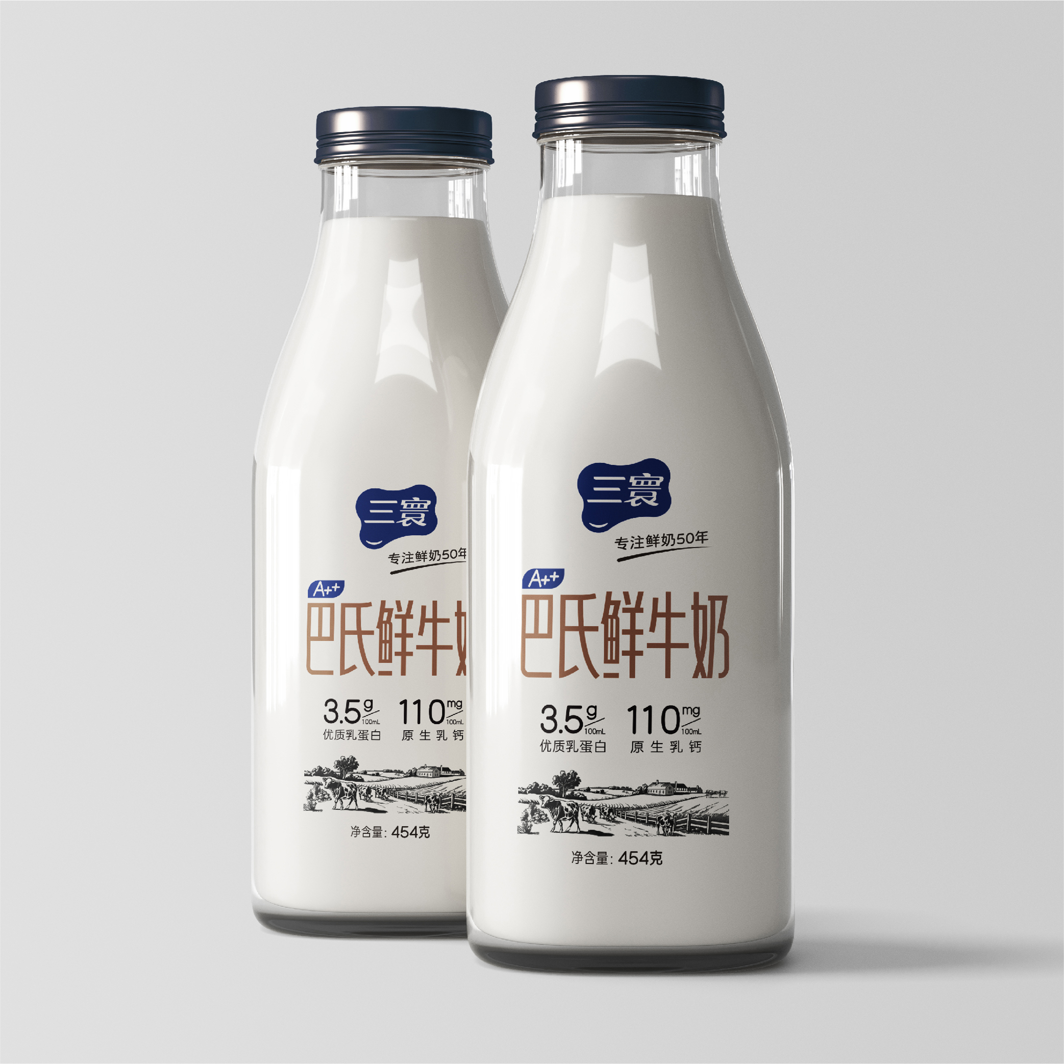 三寰乳業(yè)巴氏鮮牛奶包裝設(shè)計全案升級