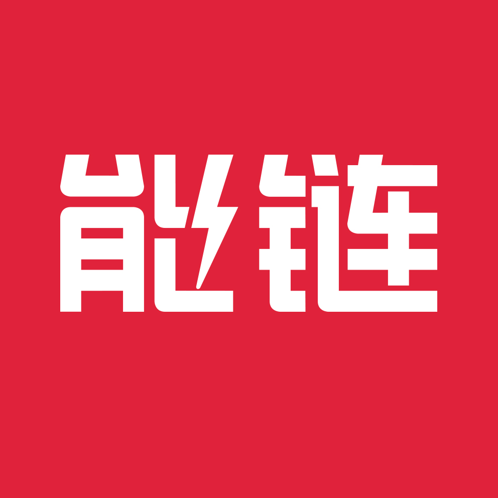 能鏈集團(tuán)品牌VI重塑設(shè)計——創(chuàng)意共和VI設(shè)計作品