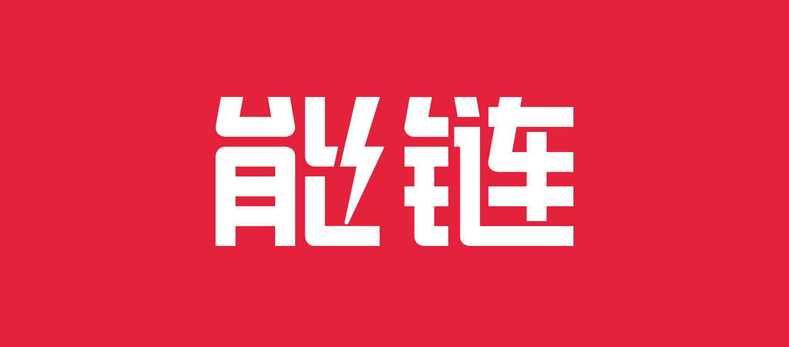 能鏈大Nlogo-長圖.jpg